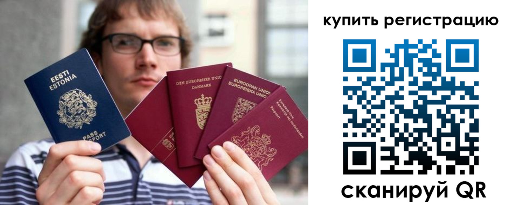 прописка штамп в Заводоуковске