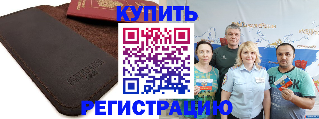 прописка для кредита в Заводоуковске