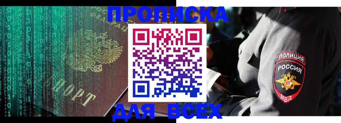 временная регистрация законно в Заводоуковске